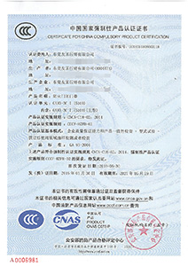 品质认证证书